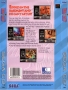 Sega  Sega CD&nbsp; - &nbsp;Double Switch (U) (Back)